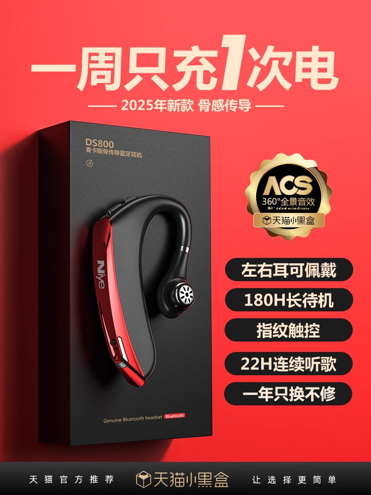 Bluetooth Headset, Wireless Ear-Hook Type, Bone Conduction, Single Ear, Long Standby, Driver-Specific, Business Calls