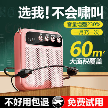 Little Bee Amplifier Teacher's Special Microphone Megaphone for Teachers Teaching Wireless Headset Lecture Speaker