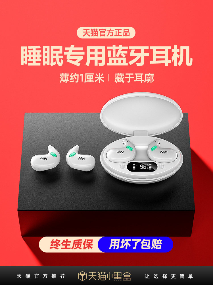 Official Wireless Bluetooth Earphones for Sleep, Invisible for Sleeping, Dual-Ear, Ultra-Long Standby, Mini and Small, Suitable for Samsung