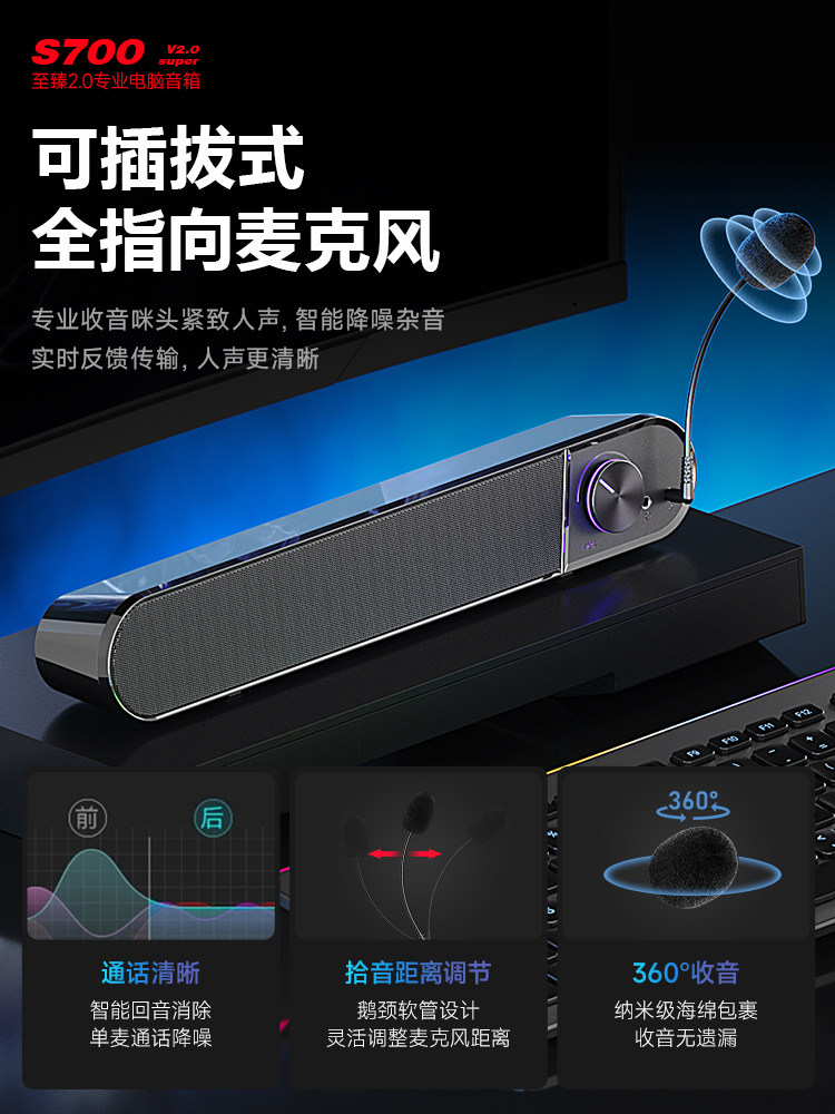 Computer Speakers Desktop Home-Use Sound System Subwoofer High-Quality Sound Impact Laptop Speakers USB Long Strip