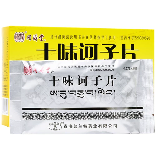 DH Tongji Tong Shi Shi Zi Zi фильмы 0,5 г*24 таблетки/коробка прозрачное тепло почек, диуретик, нефрит