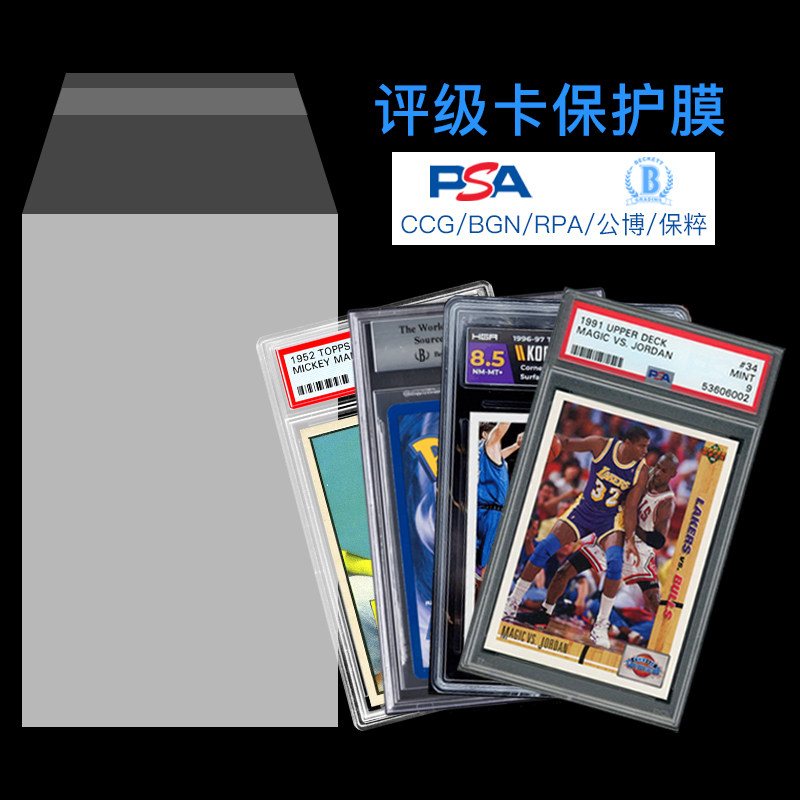 Psa graded card sleeves + bgs card brick sealing film: the ultimate  protection for collectors, keeping