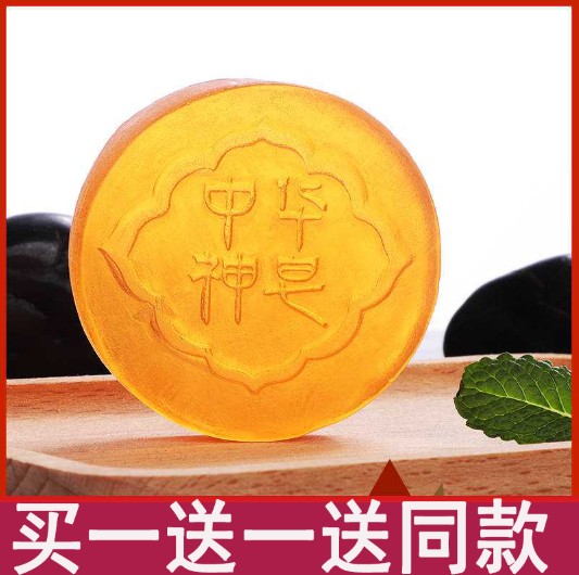 In addition to mites soap sulfur in Chinese Divine Soap Wash Face Sea Salt Goat Milk Maoil Soap Clean Face Women's Face To Mites