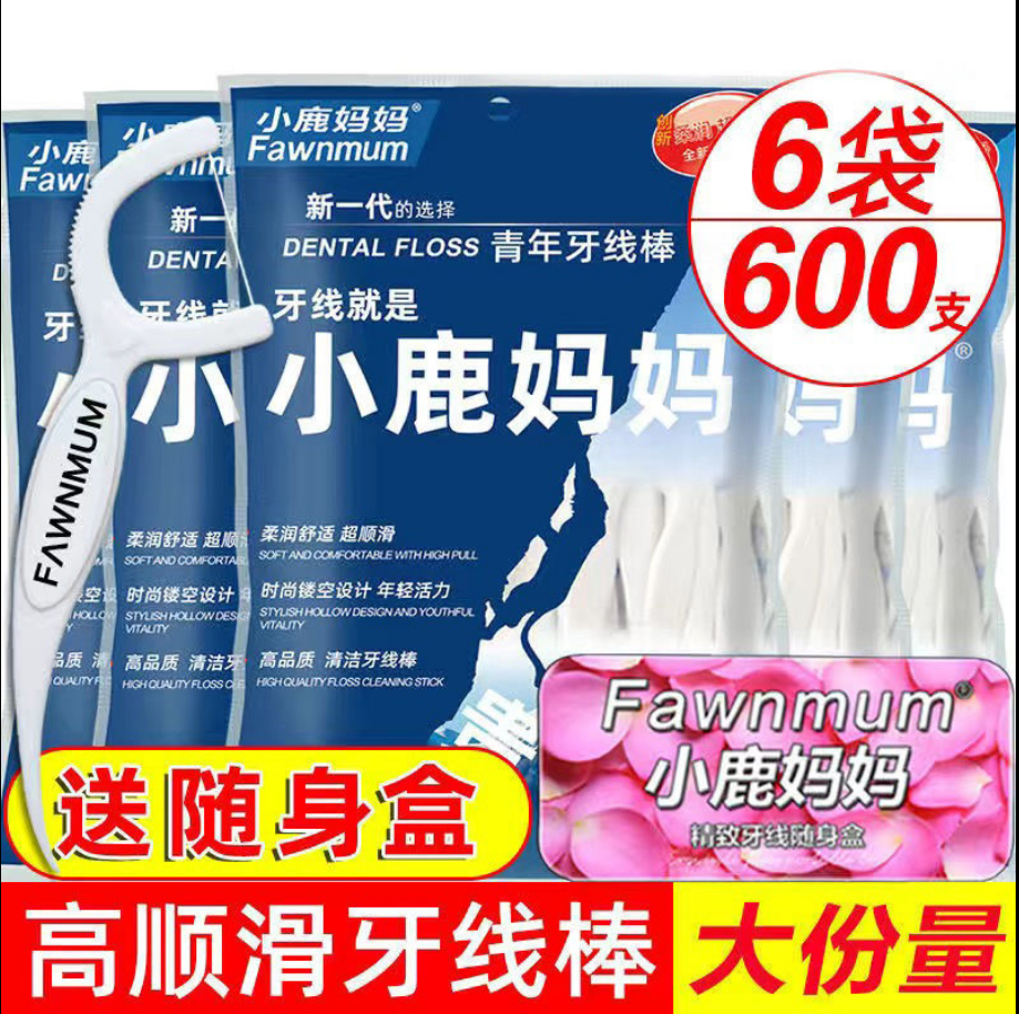 Fawn's mother dental floss family pack ultra-fine household toothpick classic care flossing portable dental floss stick 1200