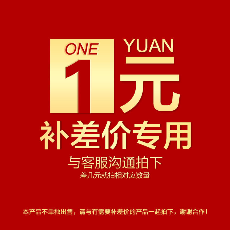 1 Yuan in price difference