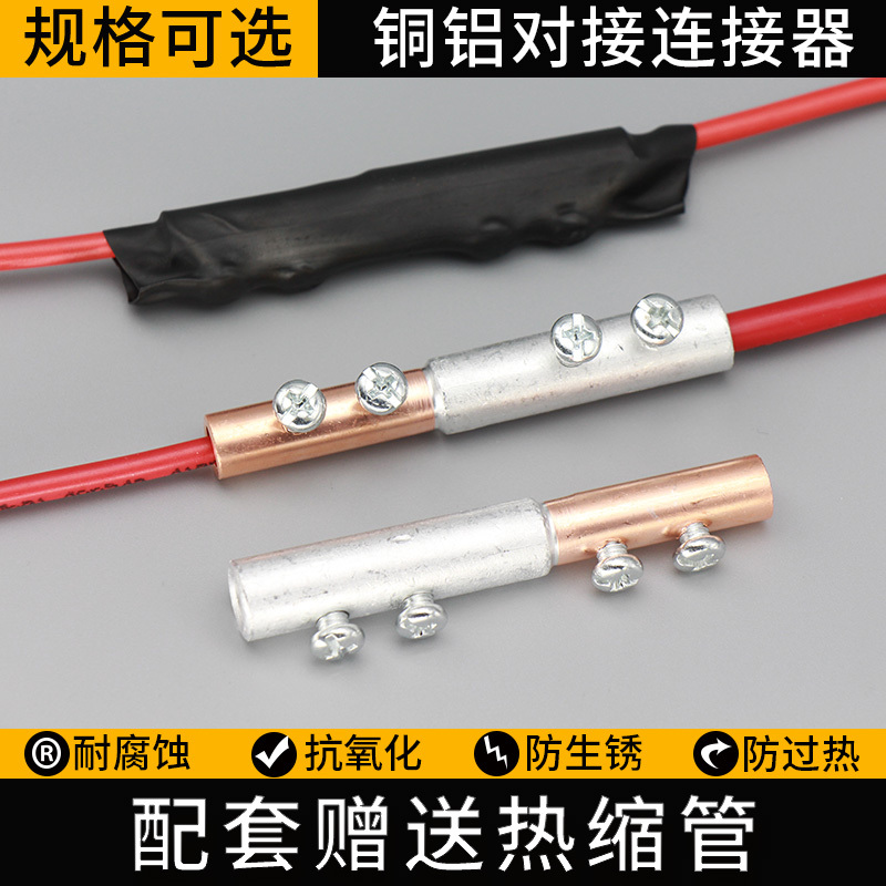 Copper-Aluminum Transition Connector for Connecting 10 Square Millimeter Copper Wire and 16 Square Millimeter Aluminum Wire, Wire Connector, 4 Terminal Blocks, 6 Copper-Aluminum Transition Connector for Connecting 10 Square Millimeter Copper Wire and 16 Square Millimeter Aluminum Wire, Wire Connector, 4 Terminal Blocks, 6