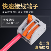 Quick terminal block Electrical connector Household wire splitter Push-type terminal block and wire one in and two out