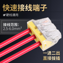  Quick terminal block one in two out wire connector 1 5-4-6 square construction terminal block head 3 holes