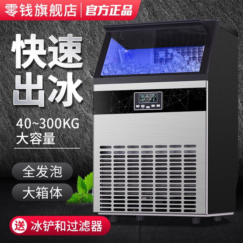 Change fully automatic ice machine commercial bar KTV large ice cup machine milk tea shop cold drink ice cup maker