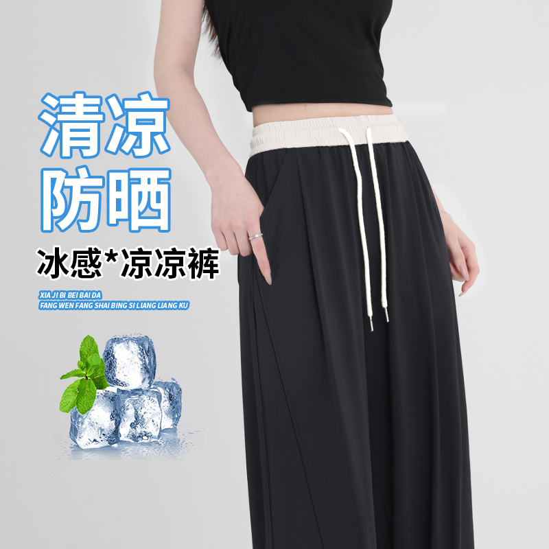 Banana Pants for Women, Summer Thin and Cool Sun-Protective Pants, 2026 New Quick-Dry Pants, Straight-Leg Drapey Ice Silk Wide-Leg Pants