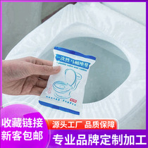 Disposable toilet seat individually packaged hotel and B&B thickened non-woven fabric maternity toilet cover seat cushion