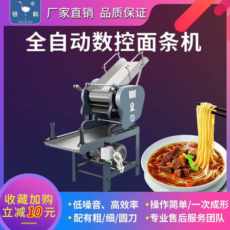 Fully automatic large commercial noodle machine stainless steel small home electric noodle machine rolling face knead All