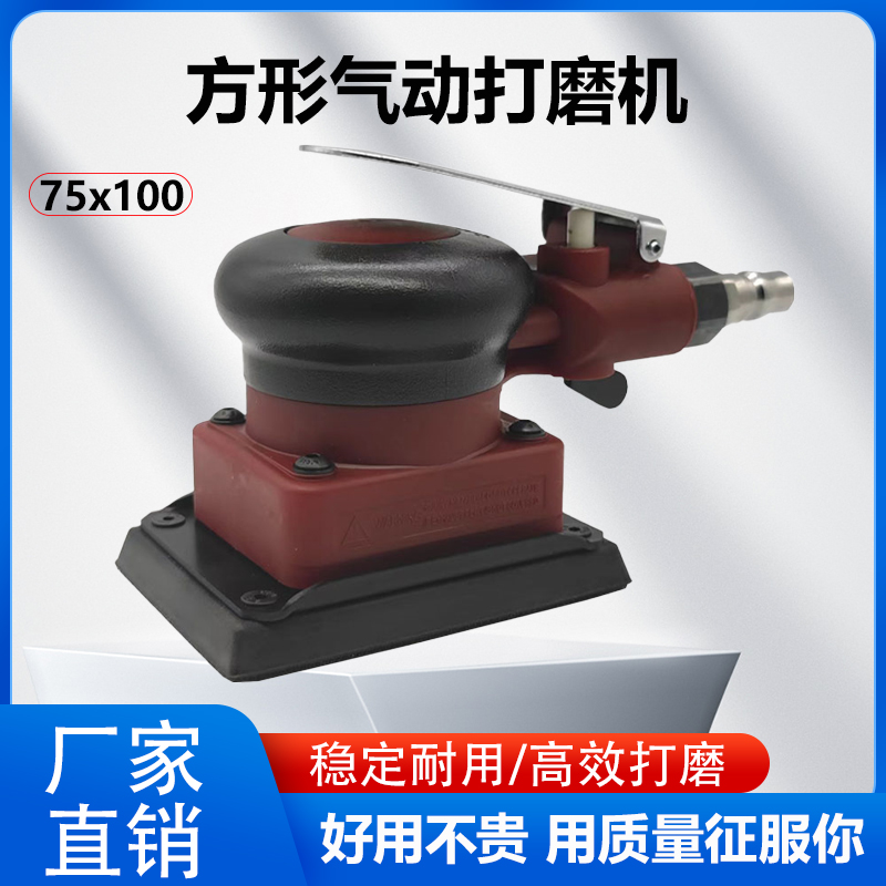 Jun Qian Leopard Pneumatic square dry grinding head small square mill sponge sand grinding grey car painted surface polished polished sandpaper machine-Taobao