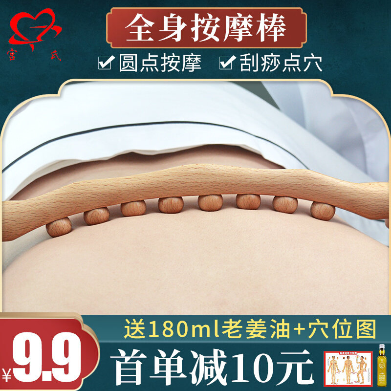 Multifunctional Rolling Stick Beauty Salon Home Use a universal gua sha massage stick to dredge the meridians of the whole body to drive dry tendon sticks