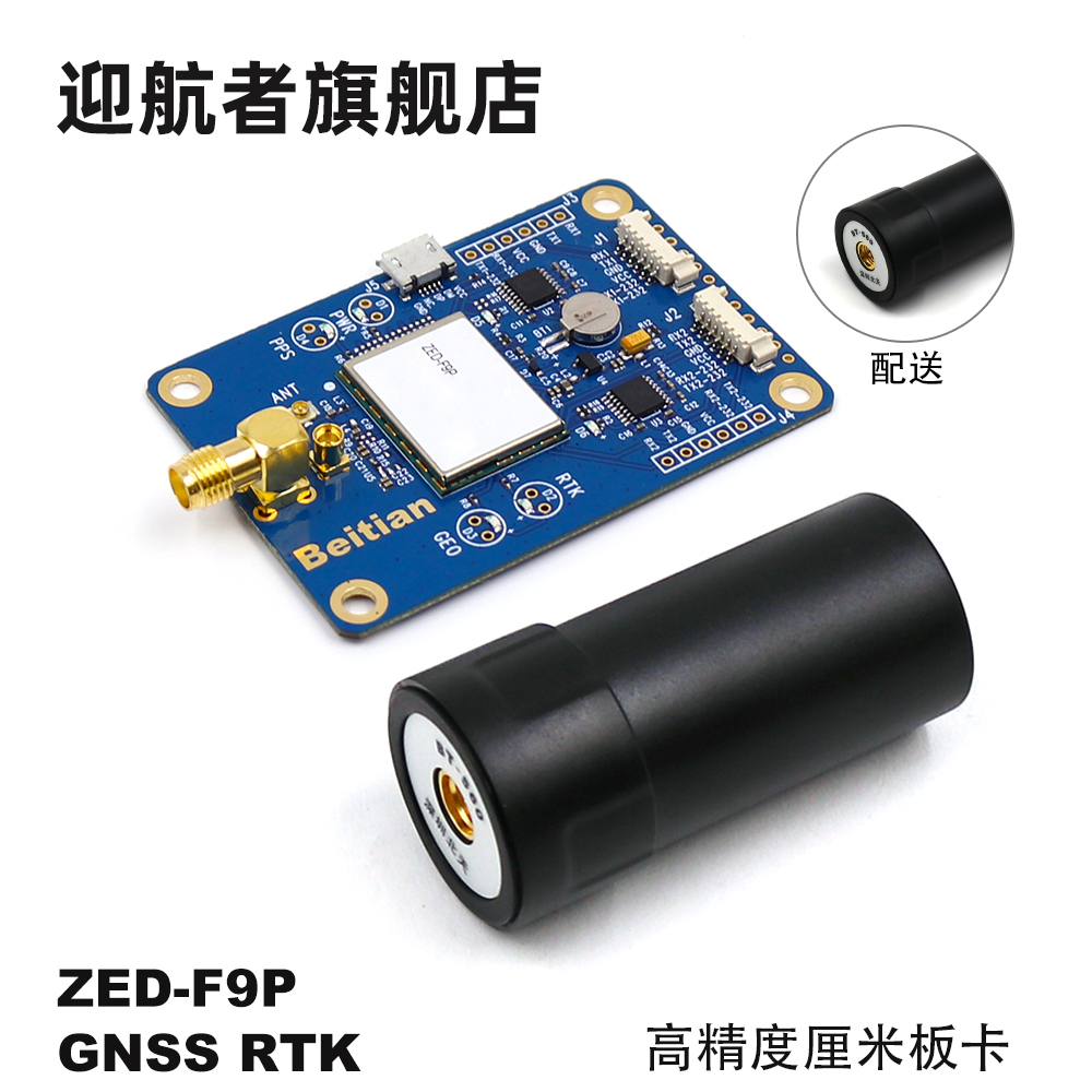 UAV flight control oil inclinometer BT-F9PK2 high precision centimeter class RTK differential GPS module board Zied f9p