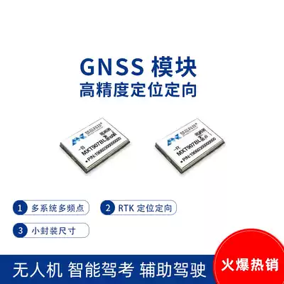 Mengxin Technology Multi-system Multi-frequency zed f9p High-precision RTK Positioning Directional GPS Module MXT907BL