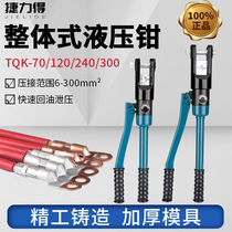 Hydraulic tools Integral manual hydraulic pliers Electrical crimping pliers Copper and aluminum nose crimping pliers 70 120 240 300