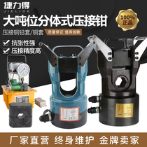 Split crimping machine Large tonnage split crimping CO-60 Split double-return CO-100 wire hydraulic clamp Crimping pliers