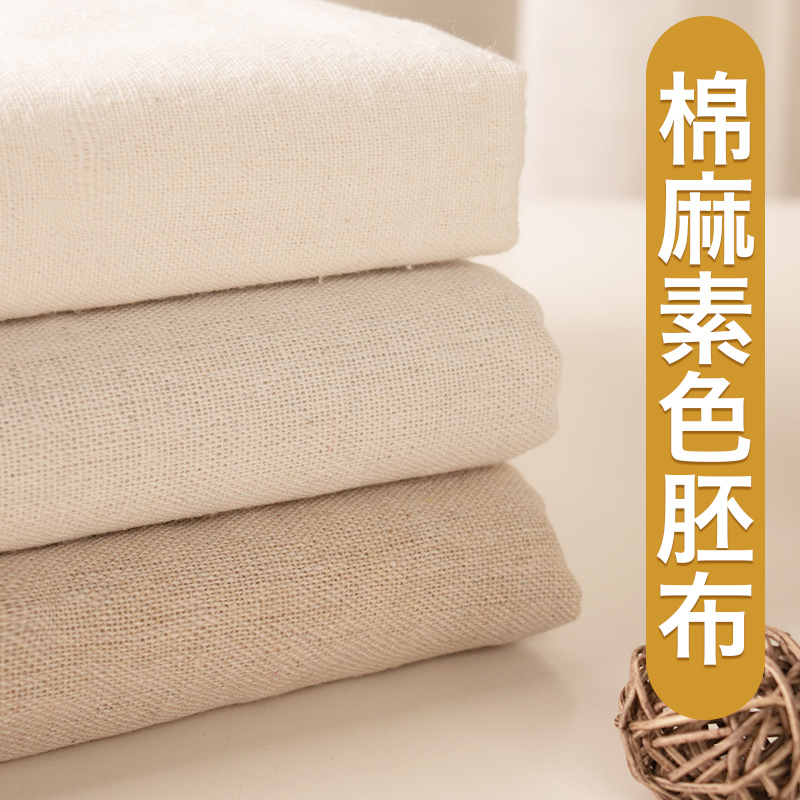 Cotton and Linen White Fabric for Pattern Making, Plain White Fabric, Pure Color Coarse White Fabric, Linen Fabric, Sofa Fabric Remnants, Clearance Sale, All Cotton