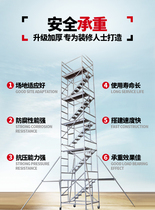 Aluminum alloy scaffolding mobile platform Shanghai factory direct supply climbing frame folding thickening lifting fast loading scaffolding