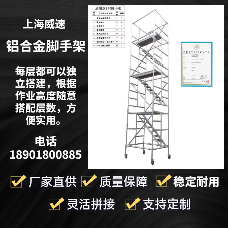 Shanghai aluminum alloy scaffolding common type separate use mobile elevated engineering platform manufacturers straight supply