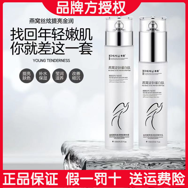 Chen Tingmm's same paragraph --- Spring dew water milk two sets Li Jiagi Viya Viya Direct Podcast Recommendation