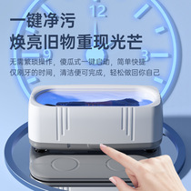Ultrasonic glasses cleaning machine household glasses cleaning machine fully automatic smart cleaning watch jewelry braces artifact