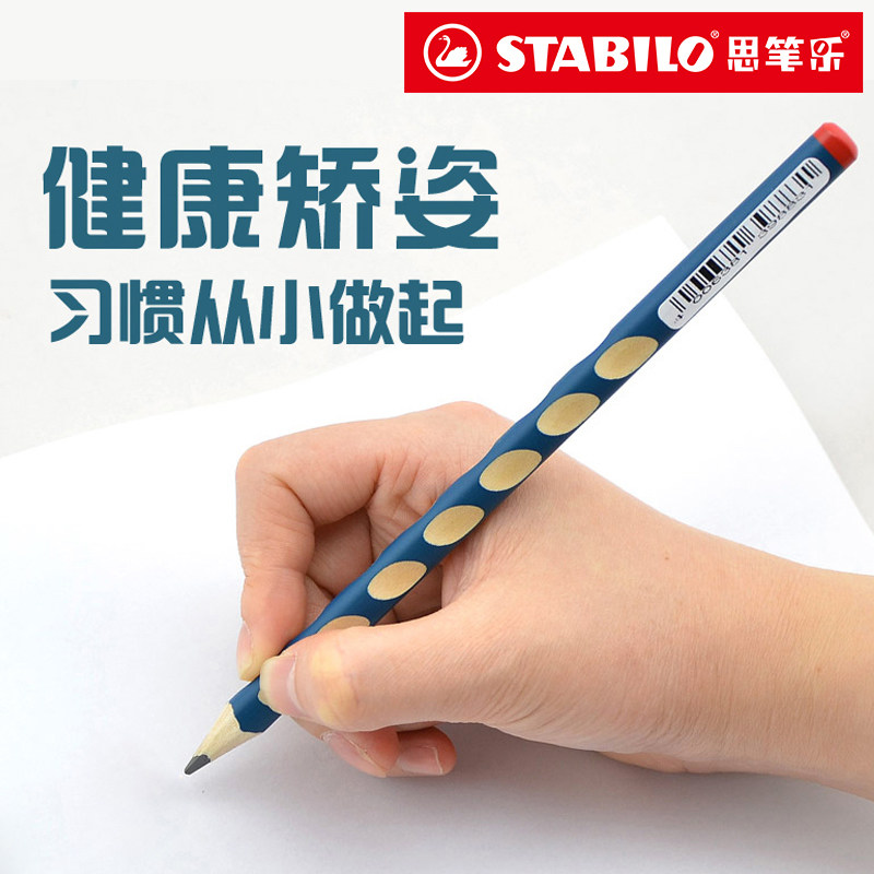 Germany stabilo 322 pencil grip triangle pencil Student children's hole hole correction grip pencil