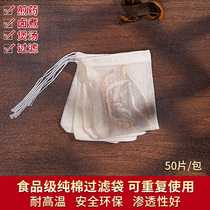 50 6*8cm cotton gauze bags tea bags Chinese medicine decoction spices spices soup filtration slag halogen material bags