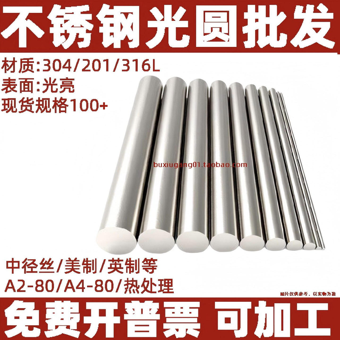 304不鏽鋼棒實心圓鋼棒材光圓直條圓條光元3 4 6 8 10mm零切加工