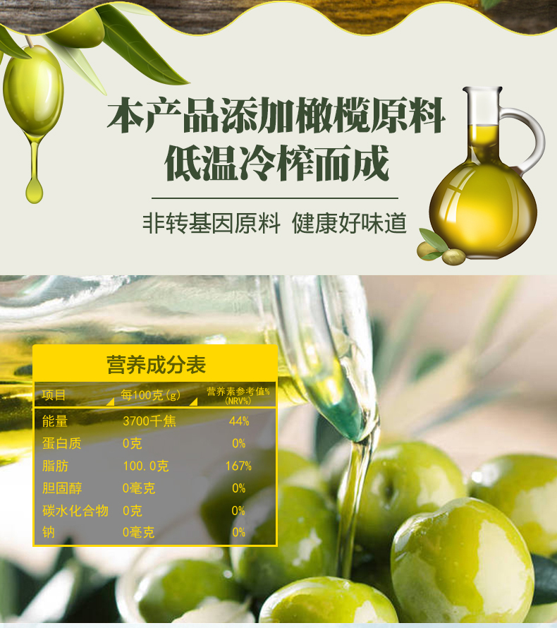 龙尊王【5%山茶&10%橄榄】调和油5L