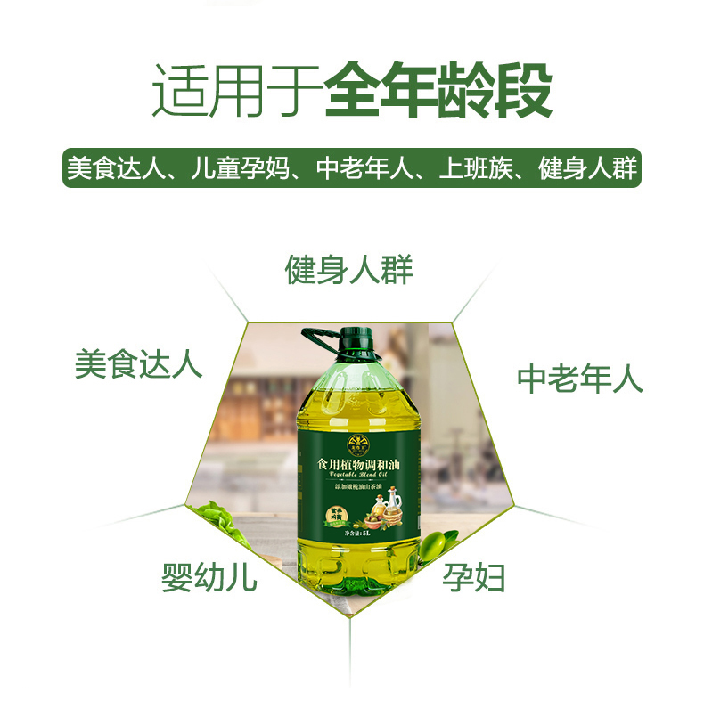 龙尊王【5%山茶&10%橄榄】调和油5L