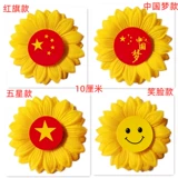 Creative Dance Reps to Sunflower Pellight Flower Evinged Meetty Meeting Red Song Chorus Group Performance Ring Ring