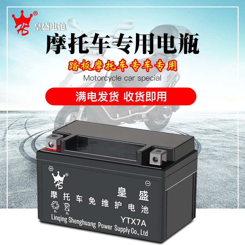 HUJUANG YENER Ghost Fire Girls Scooter Locomotive Cell 12v General YTX7A Electric Bicycle Battery
