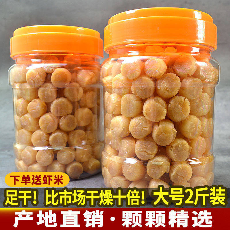 The Qianbei Yuanbei CUHK Pillars 500g Gift Boxes Raw fresh without adding 50g nourishing dry goods