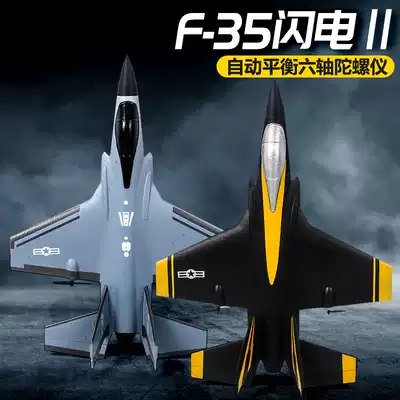 Remote control aircraft 14-year-old children's model foam fixed-wing primary school glider charged boy toy fighter