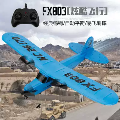 Remote control glider foam fixed-wing rechargeable DRONE model children's primary school student toy model aircraft combat aircraft