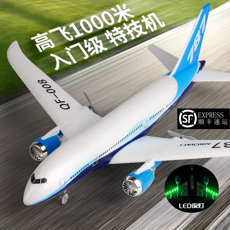 Children's remote control aircraft glider DIY large aerobatic airliner fixed wing primary school model aircraft fighter toy