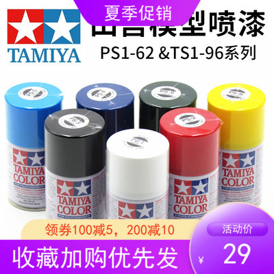 Remote Control Model Car DIY Retrofit Accessories Fields Palace PS TS Upper Color Special Transparent Car Hull Car Paint Spray Paint Tank Spray Irrigation