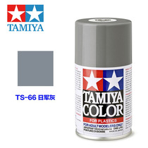 TAMIYA Tiangong hand spray can spray paint TS-66 TS66 light gray Wu Navy factory Ordnance Gray