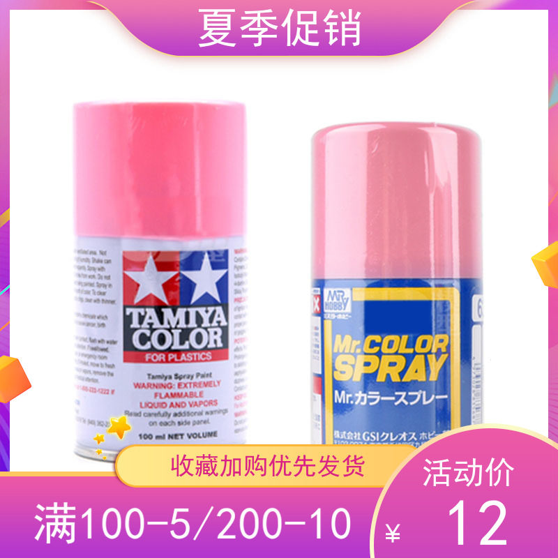 Pink Model Lacquer BJD Small Cloth Doll Upper Makeup Makeup Changing Makeup Wine Nest Model Pink Self-Spray Jars