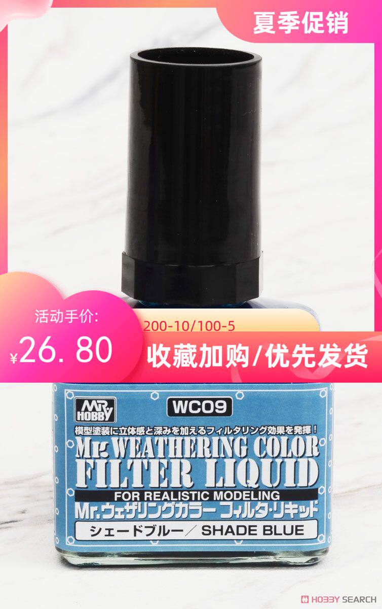 Junshi County Shi seepage line stain washing effect liquid WC09 odorless environmental protection old stain wash line liquid shadow blue