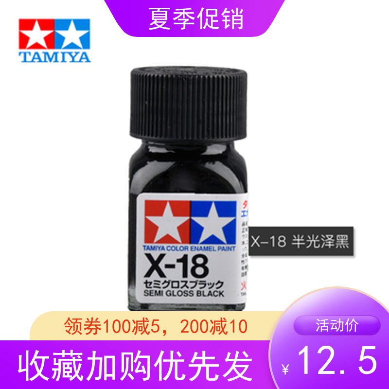 TAMIYA FIELDS PALACE ENAMEL OILY PAINT 80018 X18 X-18 HALF GLOSSY BLACK 10ML