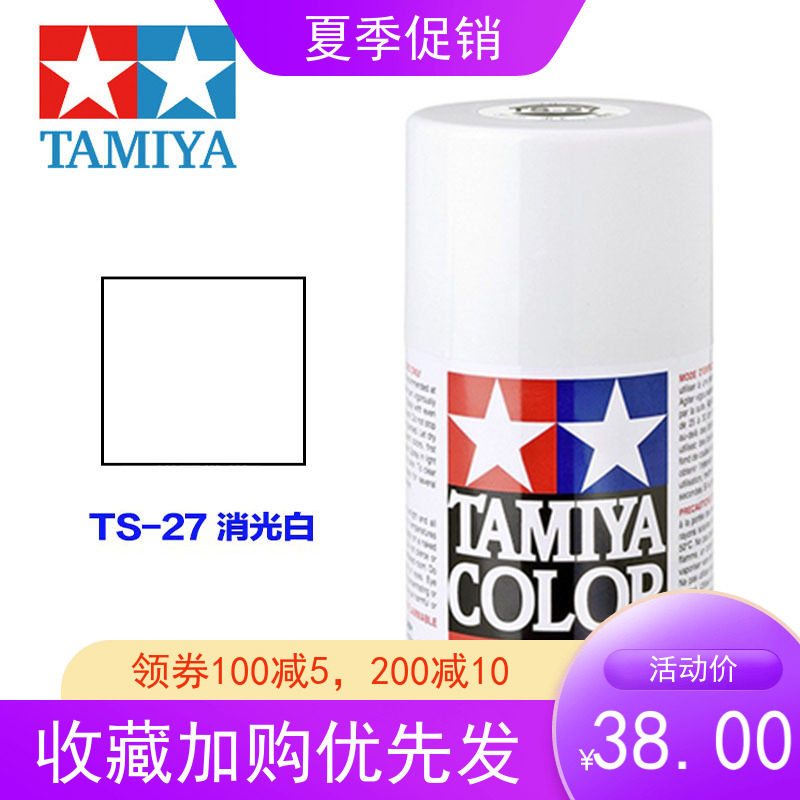 Tamiya TAMIYA Spray Paint Model Color 85027 TS-27 TS27 Multi-White 100ML