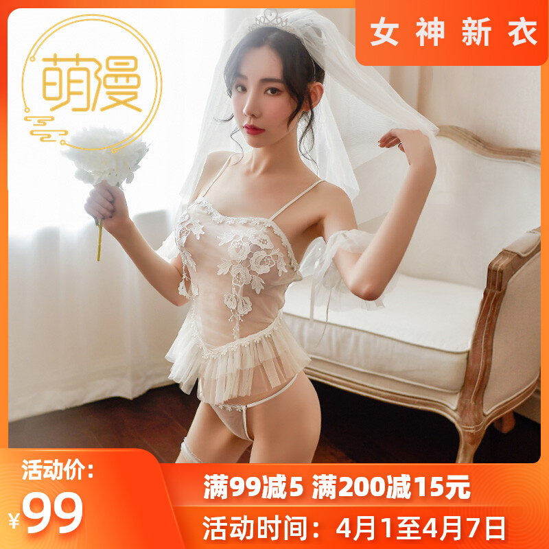 Romantic Cherry Blossom Wedding Lace Harness Wedding Dress Cos Sexy Transparent Mesh Veil Princess Pompong Seven of the three