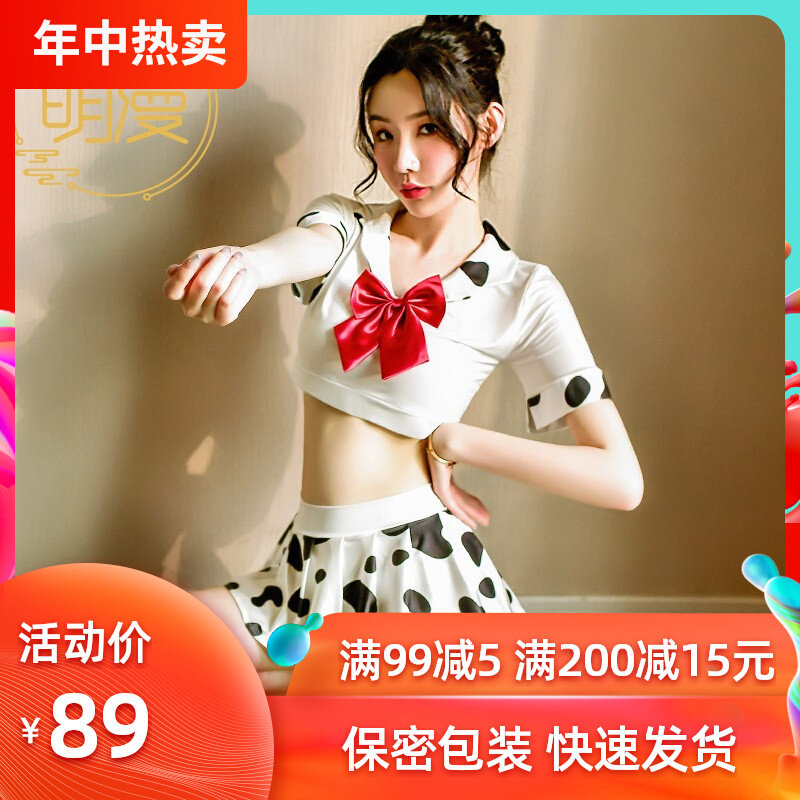 Day Department Second Yuan Campus Wind Sailor Clothing Private underwear suit Dew Back Strap Cow Printed Thyme Skirt Student