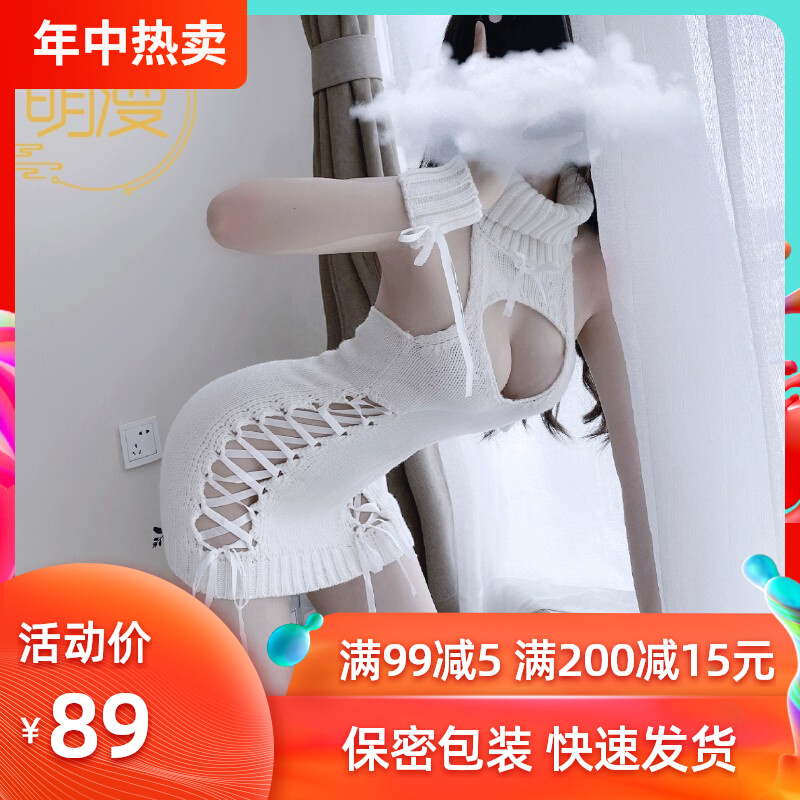 Soft girl white working-age girl high collar sweaters Seven of three decapitated men's killer Private room Spice Strap Dew back