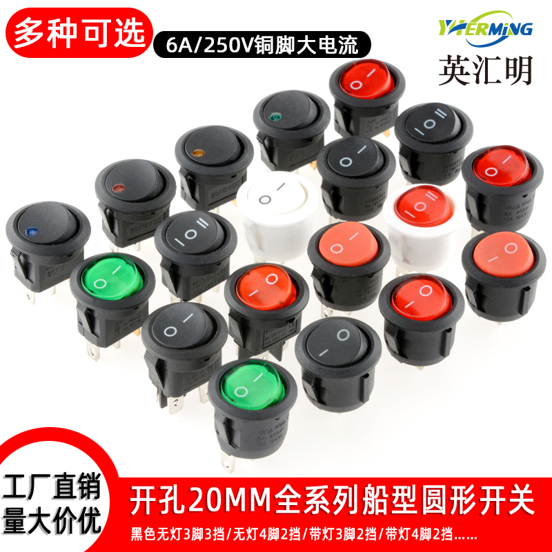 Boreholes 20mm ROCKER SWITCH BOAT-SHAPED ROUND WANE POWER SWITCH BUTTON 2 FEET 3 FEET 2 STALLS 3 STALLS 6A 250V