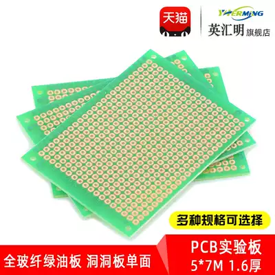 Single-sided double-sided glass fiber green oil universal circuit hole bread PCB line experimental plate glass fiber welding multi-Specification