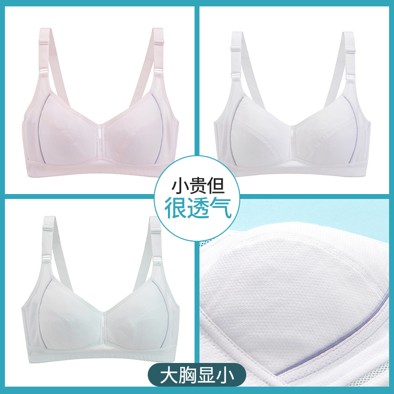 Underwear women without rims girls bra large size students high school 16 college students 18 years old thin section fat MM big chest is small